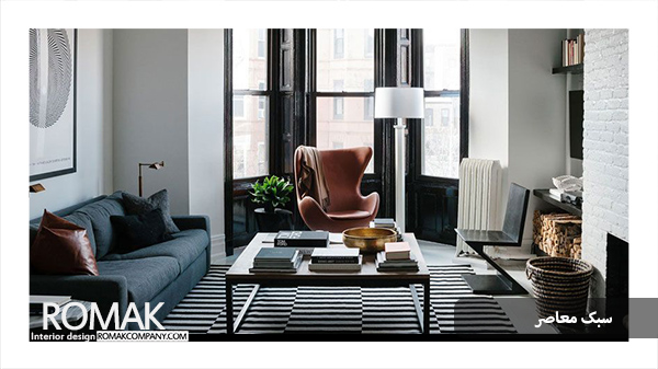 طراحی داخلی در سبک معاصر 