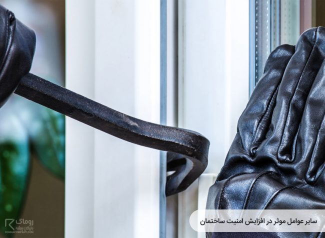 افزایش امنیت درب 