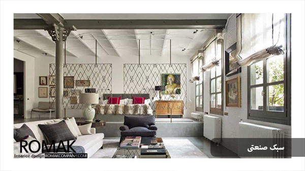 طراحی داخلی صنعتی