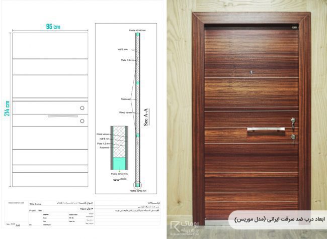 درب ضد سرقت چوبی