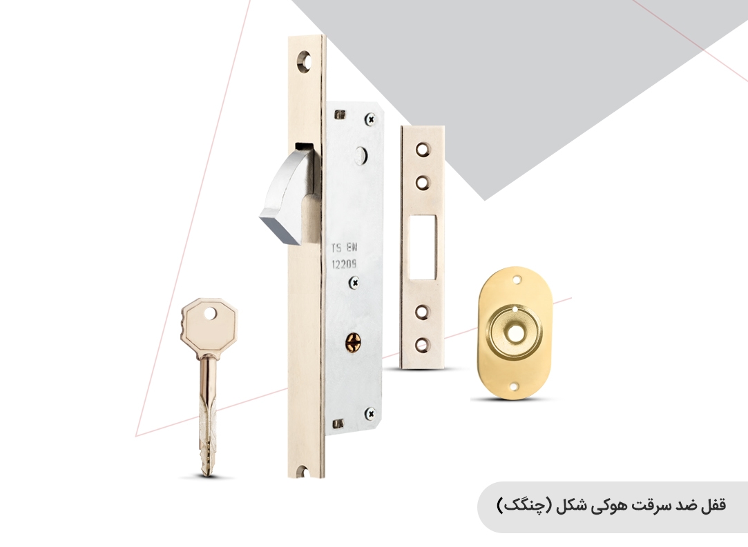 قفل در هوکی شکل