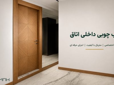 درب اتاق